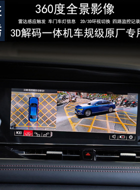 奔腾E05B50B70T99T55T33T77PRO360度全景行车记录仪倒车影像雷达