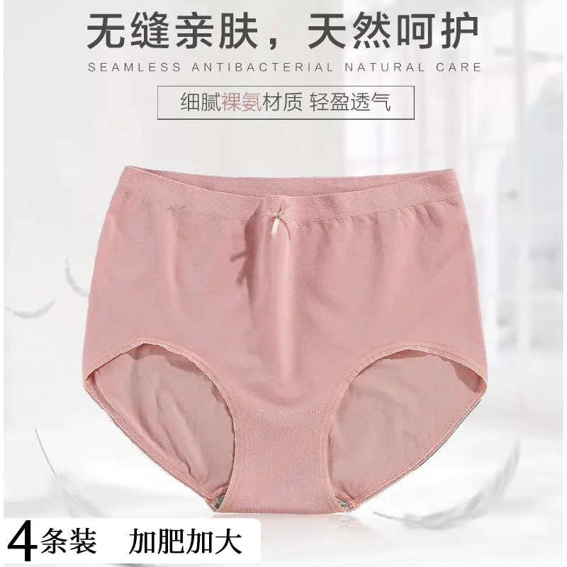 贤露高腰纯棉加大女士内裤女纯色