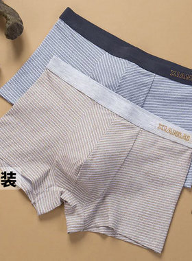贤露男士平角裤莫代尔棉