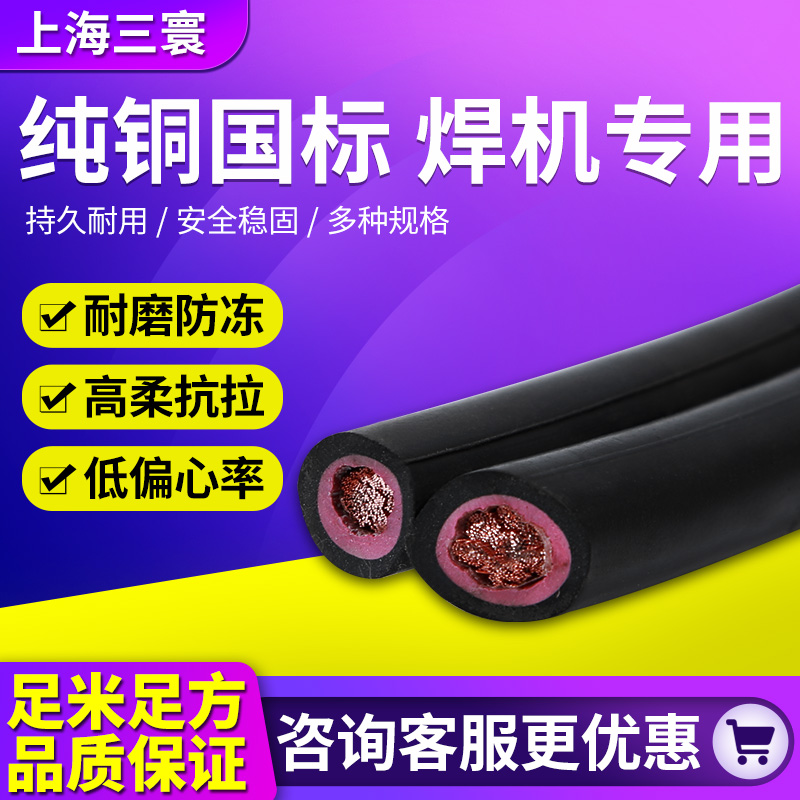 yh电焊电缆焊把线电缆线YH