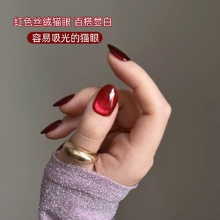 流行显白红色丝绒绸缎细粉猫眼甲油胶酒红色车厘子玻璃珠宝石红