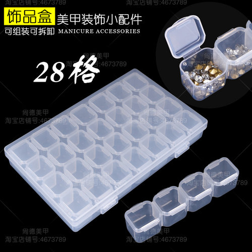 美甲工具透明饰品盒收纳盒