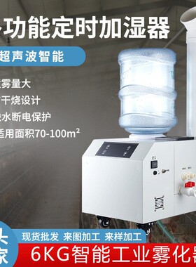 LRK工业超声波加湿器大型工厂车间降尘超市蔬菜保鲜喷雾大功率
