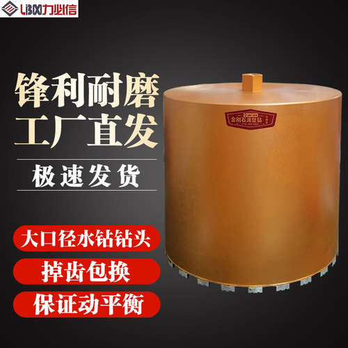 水钻钻头220/230/300/350大口径
