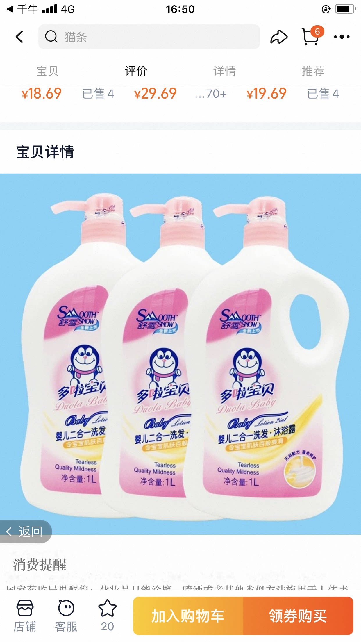 舒雪儿童二合一洗发沐浴露1L无泪配方原厂特价