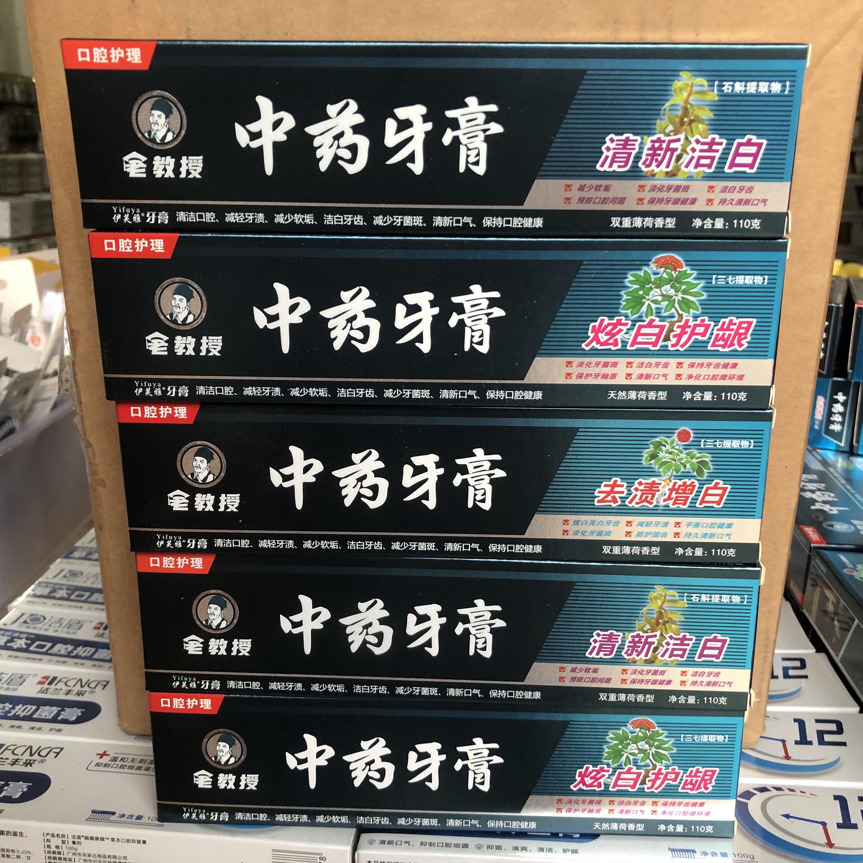 伊芙雅草本牙膏110克2026年11月到期特价处理拍一随机发5支