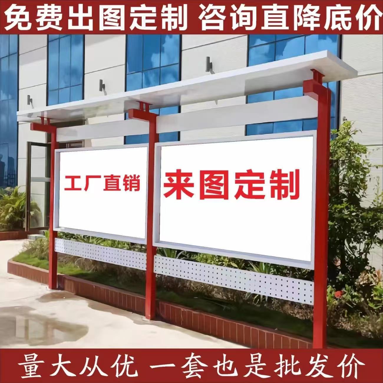 不锈钢宣传栏公示栏户外广告指示牌标牌定制室外宣传栏告示栏