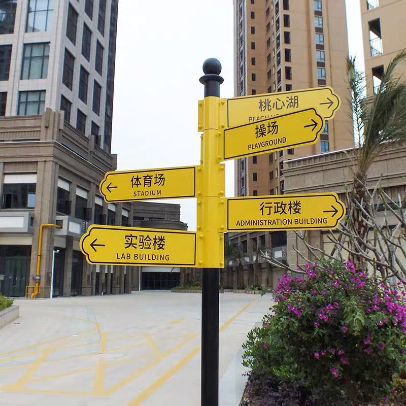 新款指示牌景区引路户外标识牌小区路标公园木纹立式分流导向牌