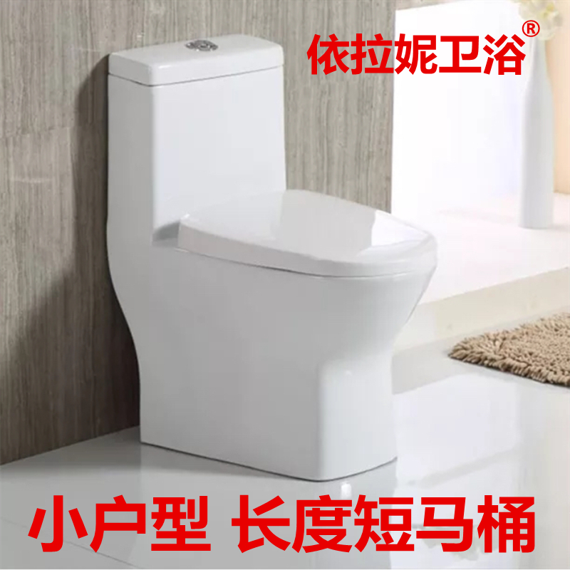 马桶小户型600长度240/250/260/270/280/290/380/330坑距340/370