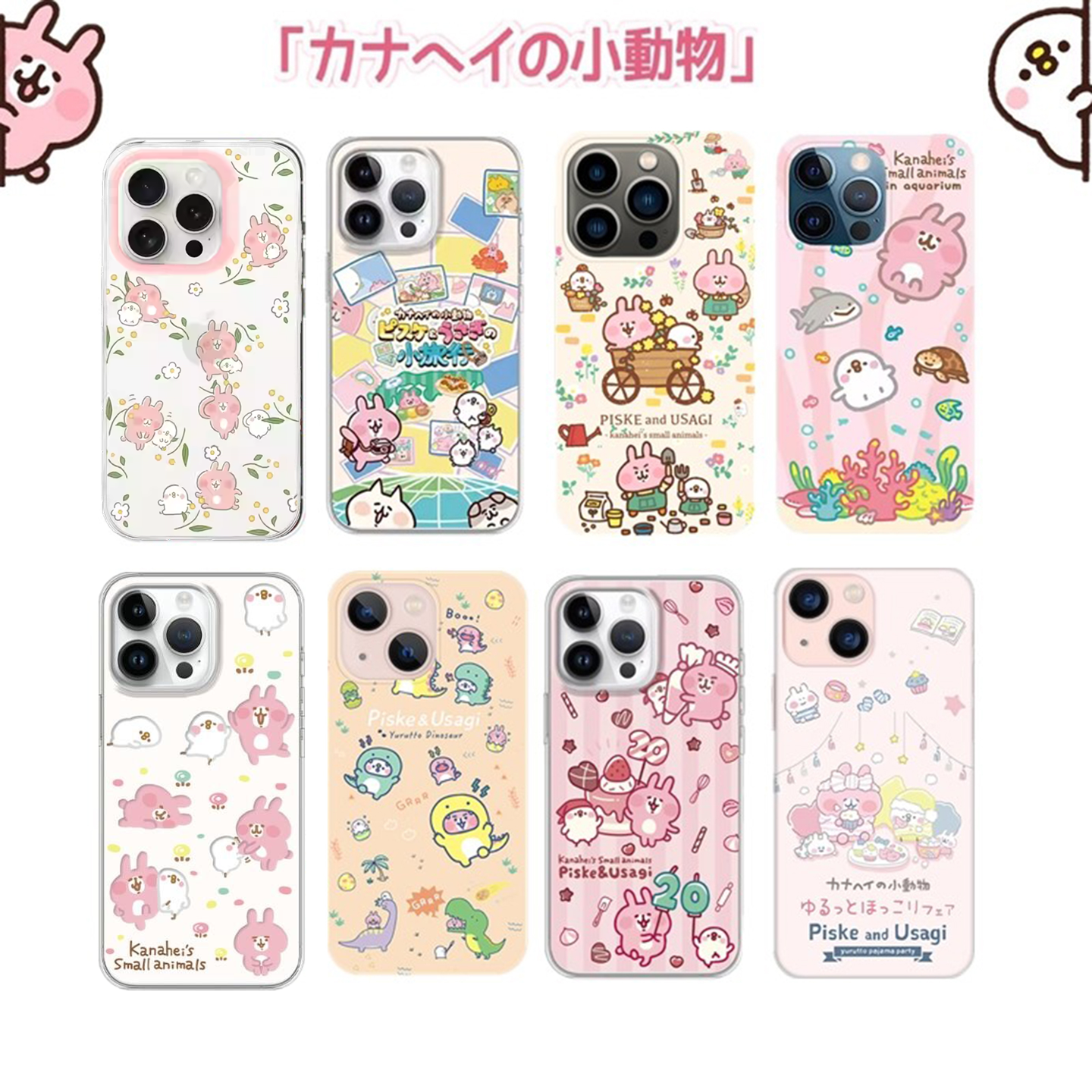 捡漏好货清仓外单高品质卡娜小动物磁吸保护套适用iPhone17promax手机壳15pro全包硬壳16粉色壳13promax软壳,3C数码配件,手机保护套/壳,淘宝优惠券,粉丝福利购,淘宝优惠卷