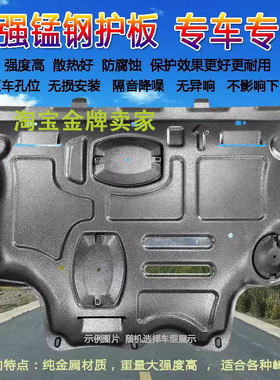 19年比亚迪元新能源EV360电池护板元EV535底盘装甲下护板合金原厂