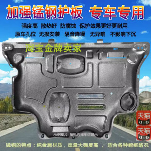 奥迪TT发动机下护板奥迪TT车身底盘装 19款 板 甲原厂专用改装