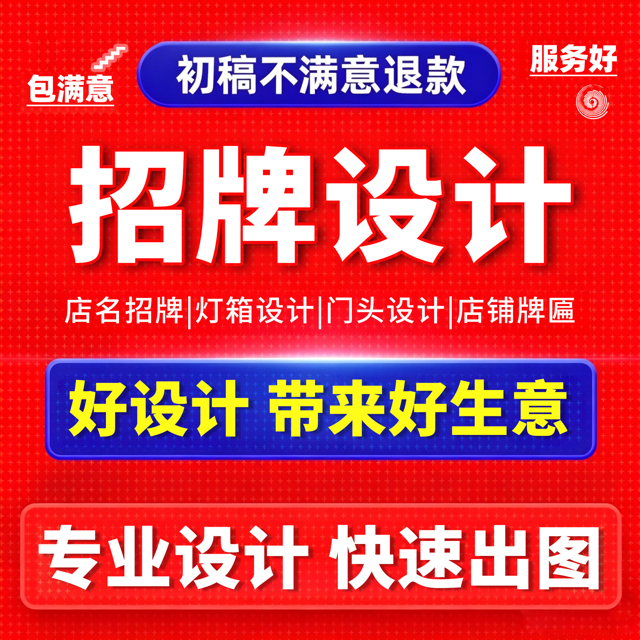 门头设计商店铺门面装修效果图广店面招牌