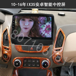 现代IX35安卓导航中控大屏360全景行车记录仪倒车一体机