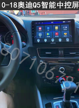10-18奥迪Q5安卓智能导航中控大屏360全景记录仪倒车后视一体机