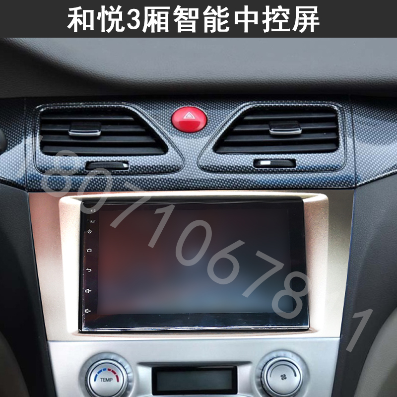 安卓智能导航和悦3厢记录仪江淮
