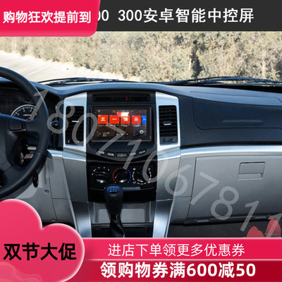 吉奥财运100300吉奥帅威帅驰凯睿安卓智能导航大屏记录仪一体机