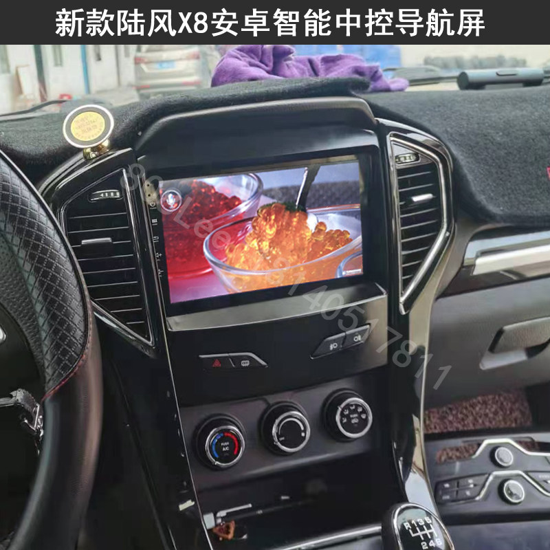 15-21款陆风X8安卓导航中控大屏360全景行车记录仪倒车后视一体机