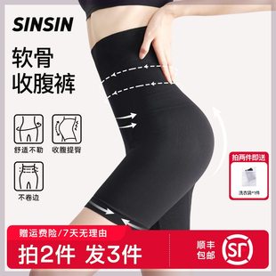 SINSIN孙怡代言软骨塑身收腹裤 提臀塑形女收肚子鲨鱼zb