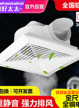集成吊顶换气扇300x300强力静音排风扇厨房卫生间石膏板排气扇