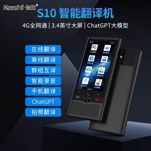 新款4g多语言智能Ai翻译机同声传译拍照录音随身出国旅游英语日语