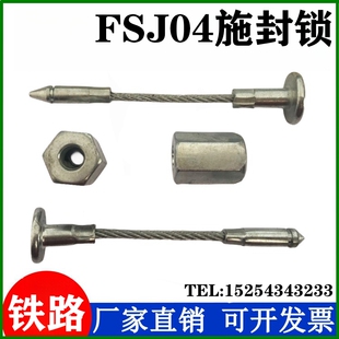 箱锁防盗锁扣高保封安全锁 FSJ04铁路设备施封锁一次性锁封扣集装