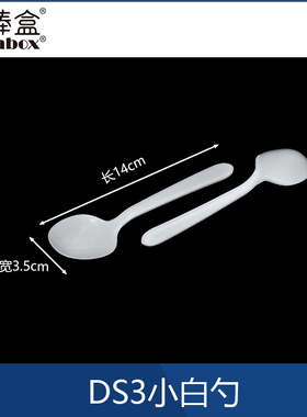 DS3小白勺-2000只/箱【伴享生活】【整箱】加厚硬质白色商用外卖
