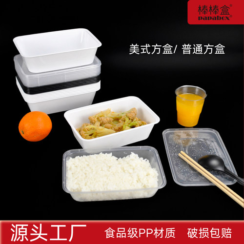 棒棒盒方盒塑料耐高温