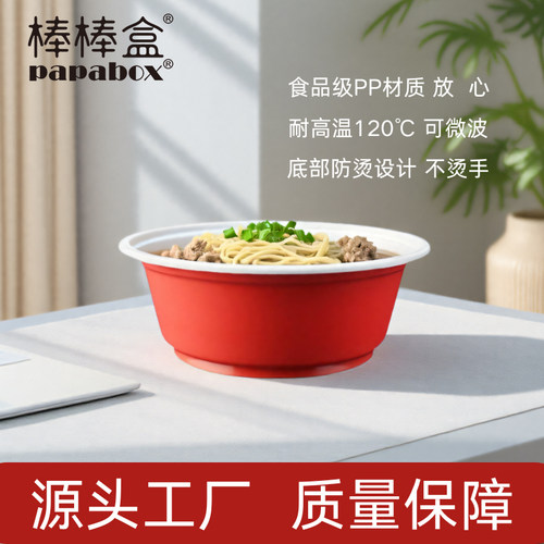 棒棒盒圆形食品级pp材质双层餐盒