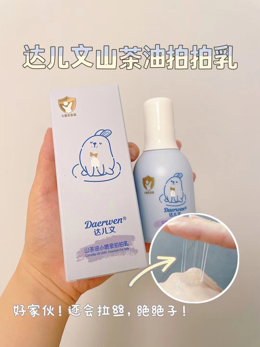 滋润霜达儿文达儿文舒缓滋润霜