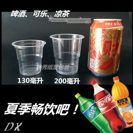 家用透明航空杯饮料杯塑料杯家用塑料杯子