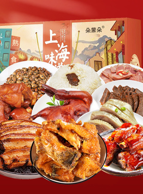 食全食美熟食礼盒食品过节送礼送长辈走亲戚卤味肉食大礼包3220g