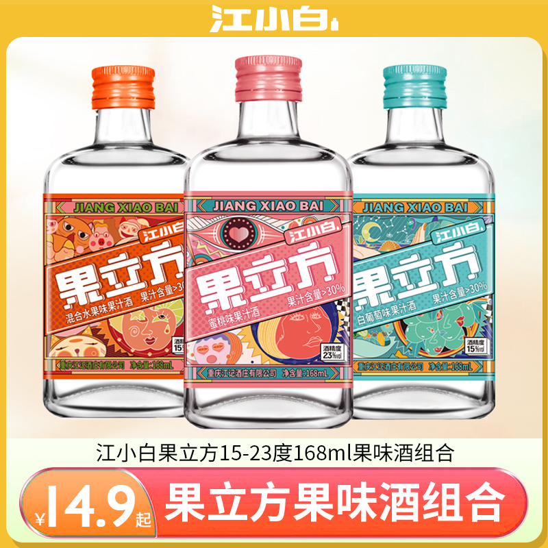 江小白果立方果味酒组合