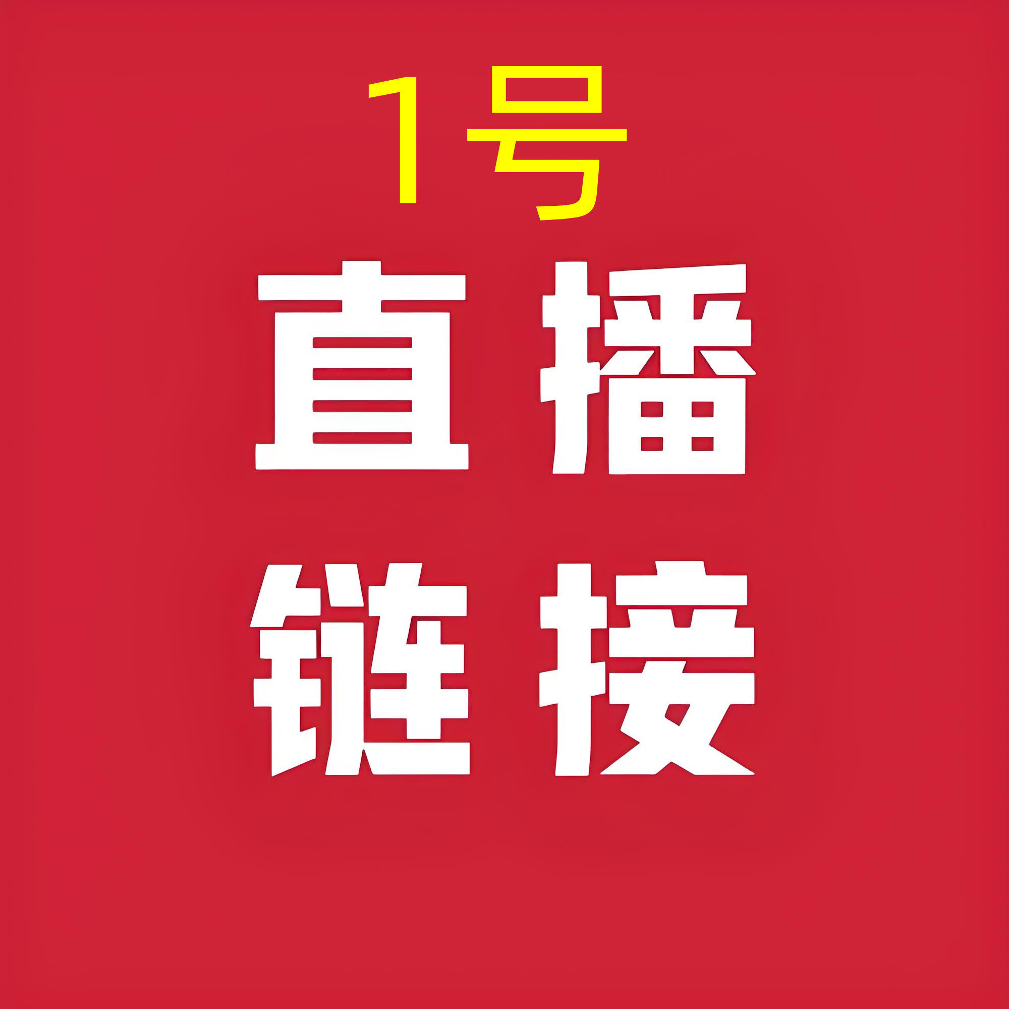 1号（男女同款 35码-45码）