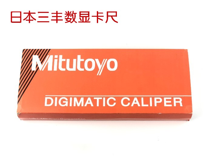 日本三丰Mitutoyo数显卡尺0-150 高精度数显游标卡尺 数字显示图片