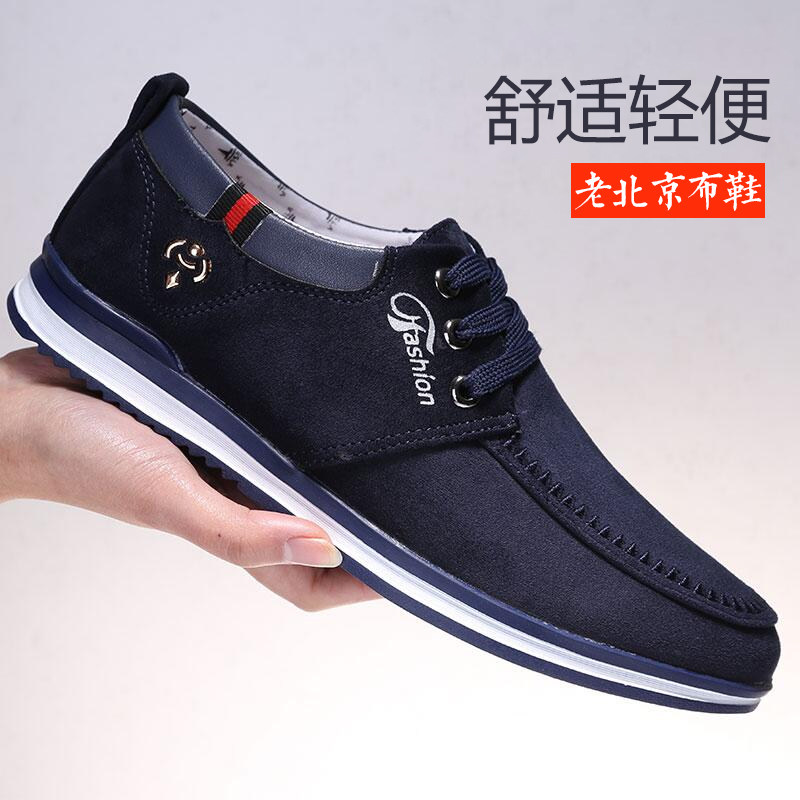 达三江老北京布鞋男鞋爸爸橡胶软底耐磨开车春秋款单鞋一脚蹬