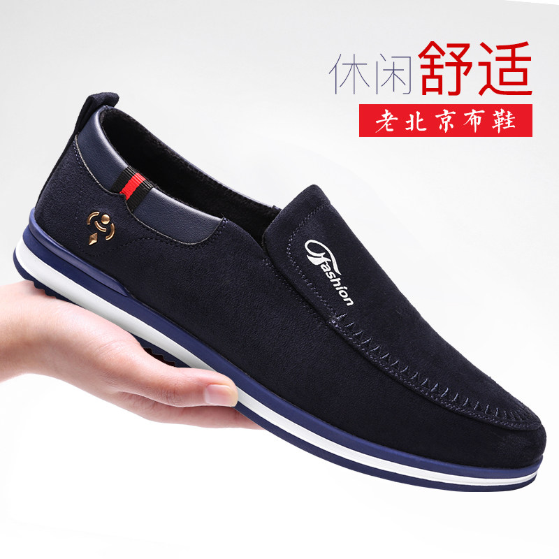 达三江老北京布鞋男单鞋一脚蹬橡胶软底防滑休闲开车鞋懒人耐磨布