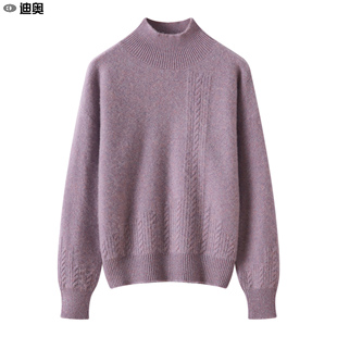 迪奥半高领羊绒衫 毛衣上衣毛线衣 女高品质宽松显瘦百搭针织打底衫