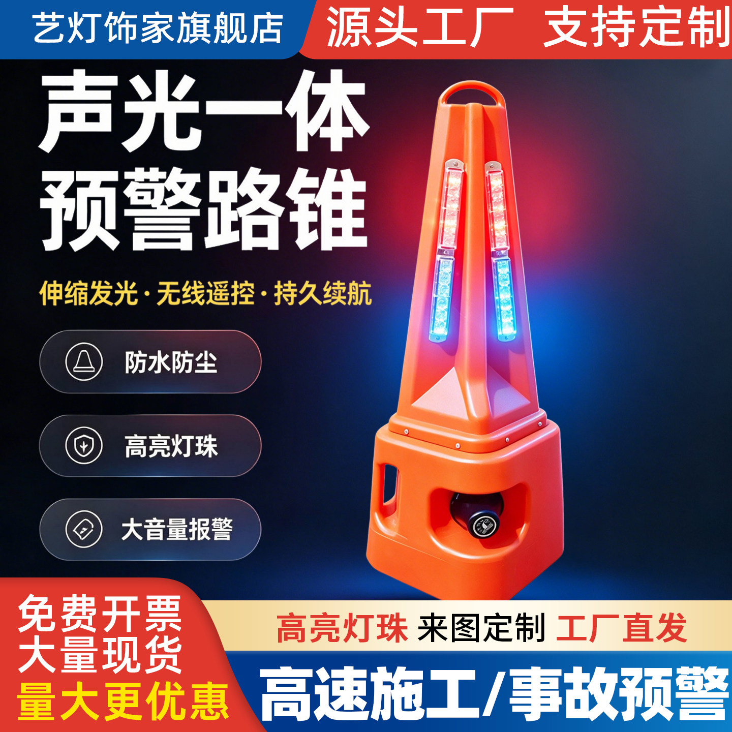 源头工厂声光报警器高速救援养护