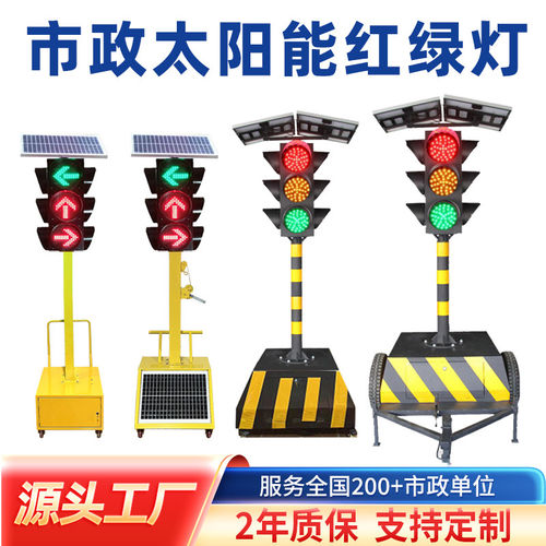 太阳能红绿灯信号灯可移动升降