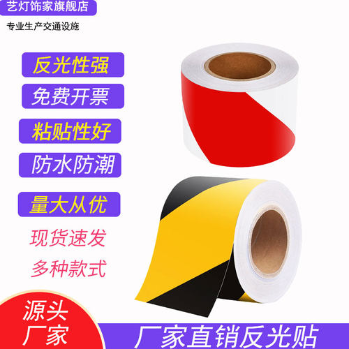 汽车反光贴夜间大货车