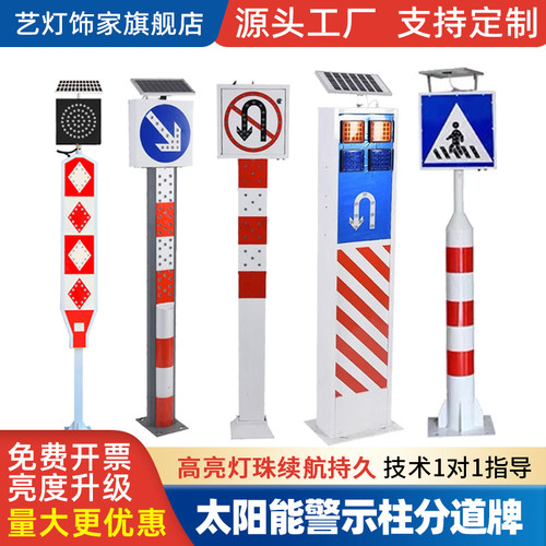源头工厂太阳能警示柱支持定制