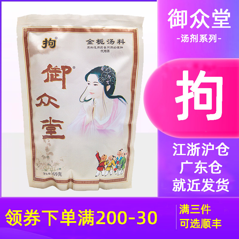 御众堂拘奶汤远离拘金栀汤料通乳