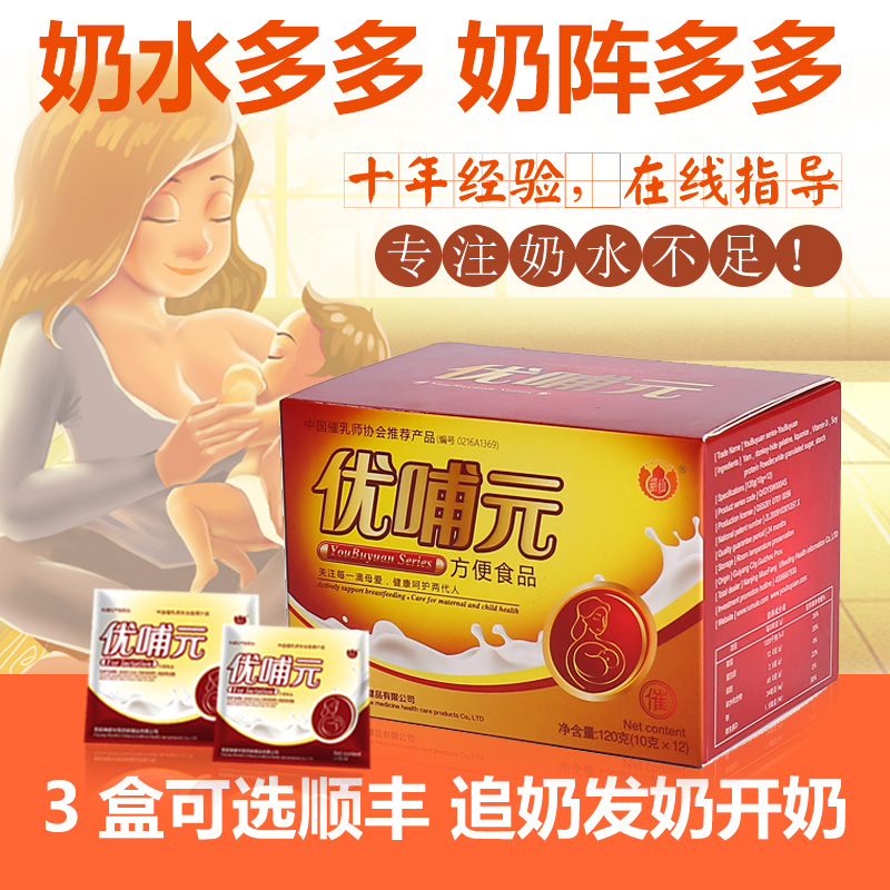 增奶追奶葫仙生乳汁优哺元下奶茶