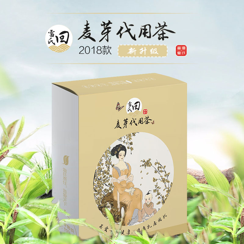 雷氏回乳汤回奶汤回奶茶断奶茶大麦茶戒奶退奶轻松回奶汤断奶神器