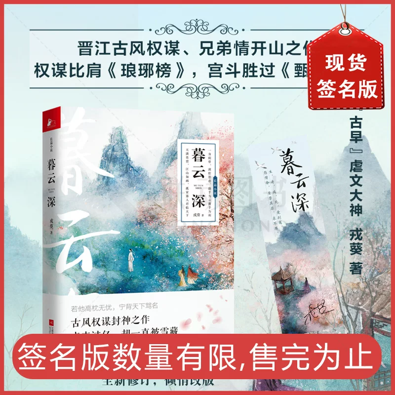 Spot Limited Signature Mu Yunshen 1 Древний ветер силовые горы, Rongkui пользователи сети рекомендуют статьи с высокой частотой быть «примером» для многих шедевров.