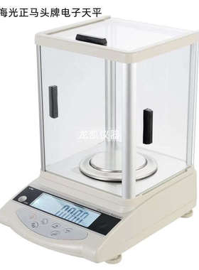 上海光正马头牌YP-C2003电子天平200g/0.001g电子秤 分析天平