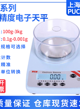 上海浦春JY103电子天平100g 200g 300g/0.001g电子秤珠宝秤可充电