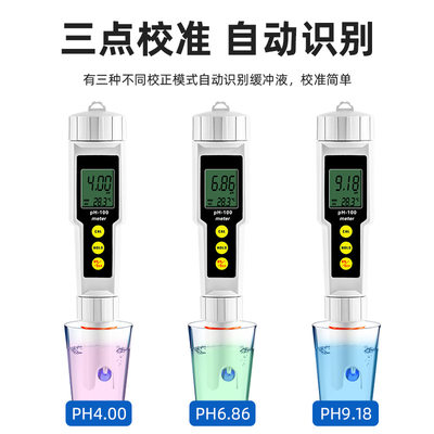 上海浦春PH-100A/PH-100B工业水质ph测试笔水族ph值 笔式酸度计