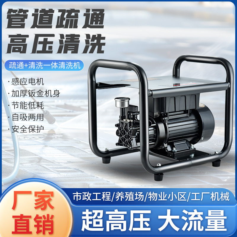 高压洗车机家用清洗机小型疏通
